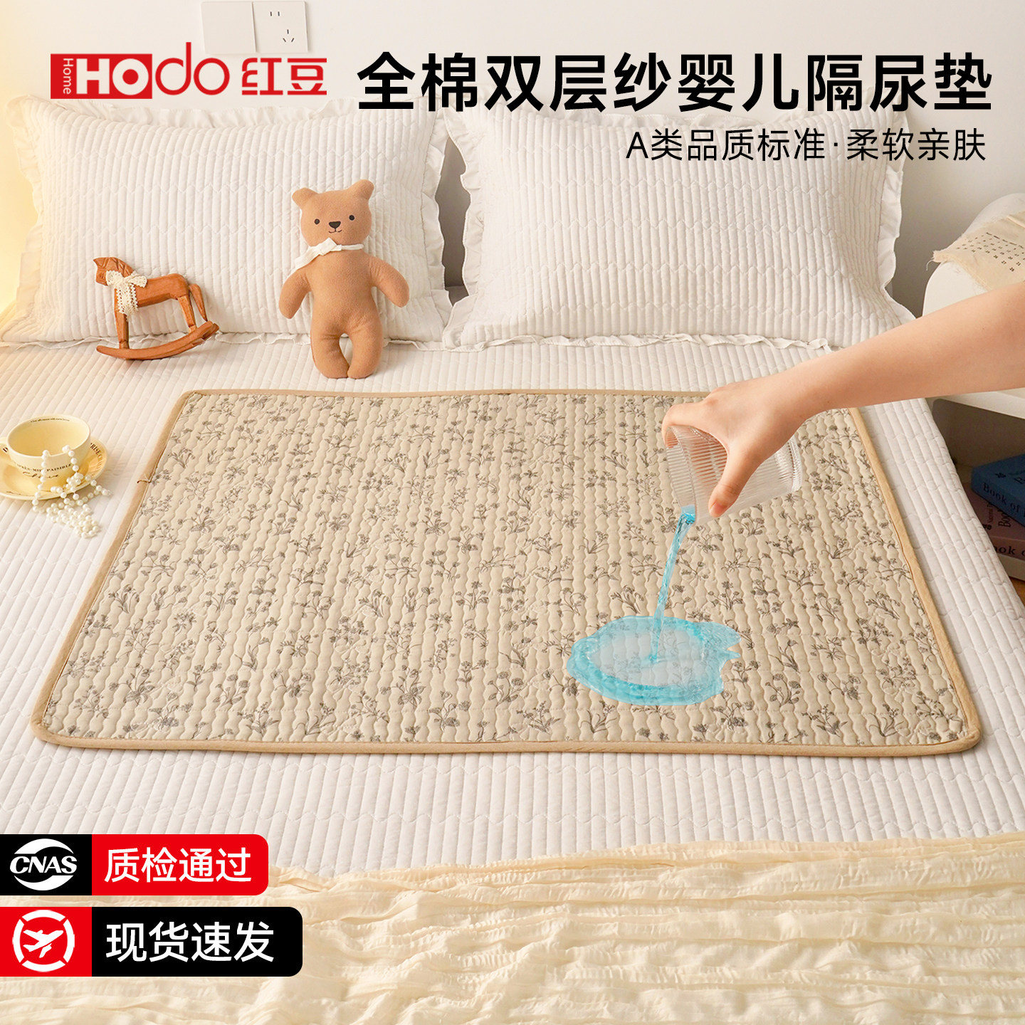 红豆姨妈垫生理期床垫防水隔尿床护垫透气可水洗月经期防漏专用垫