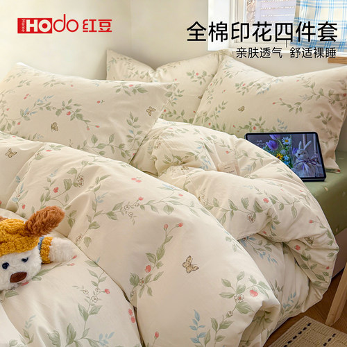 红豆旗舰：全棉纯棉床上四件套