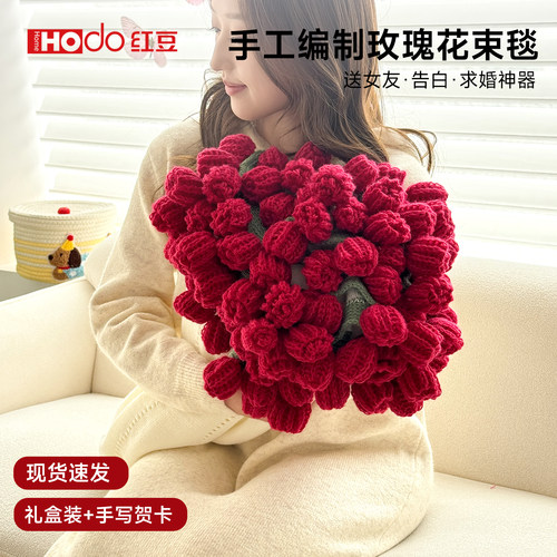 红豆玫瑰花束毛毯情人节送礼