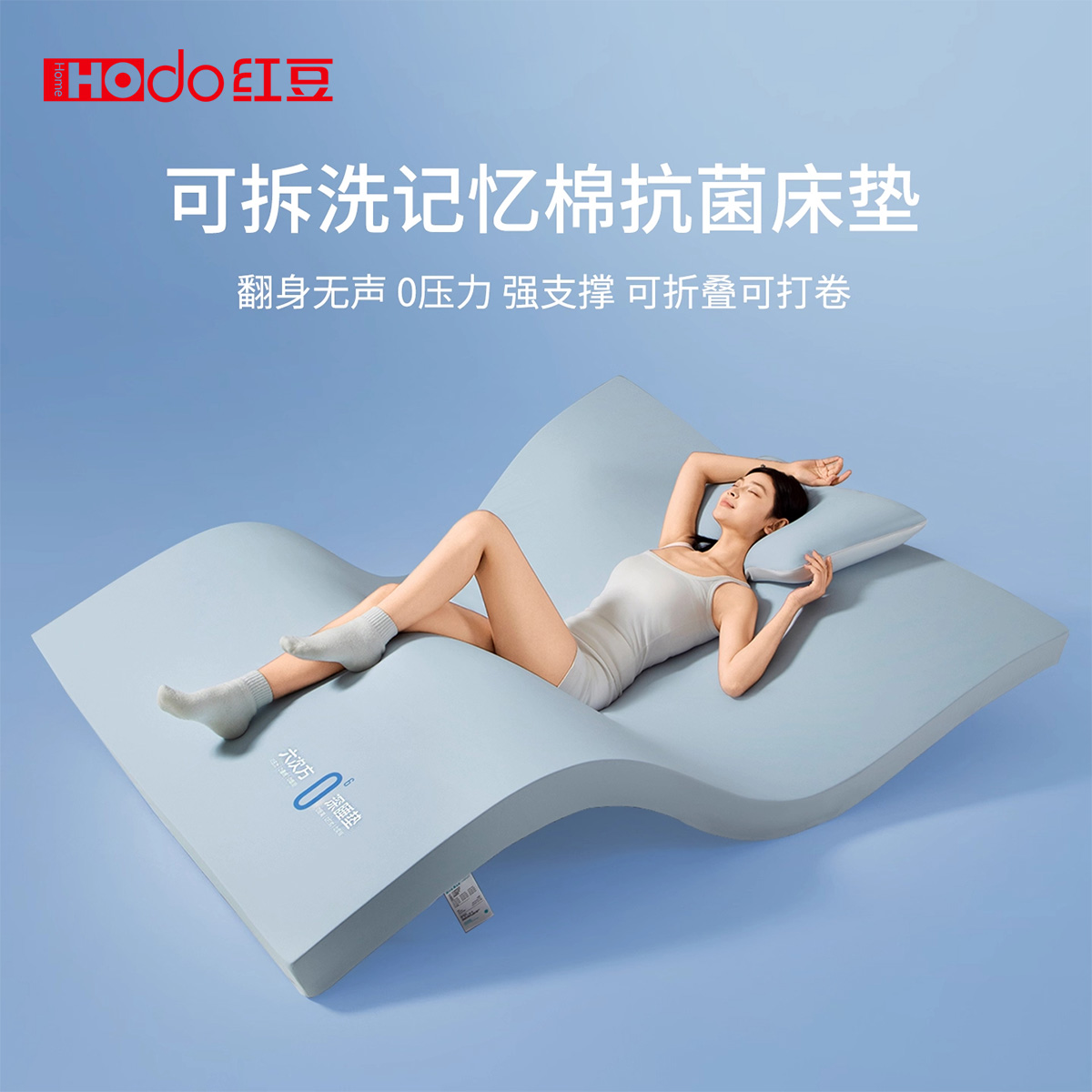 零压抗菌记忆棉海绵床垫软垫家用卧室垫子宿舍学生单人可拆洗折叠