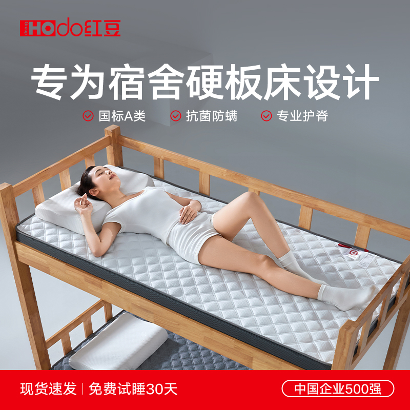 床垫宿舍学生单人软垫
