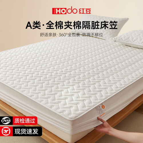 红豆A类通用全棉抗菌夹棉床笠