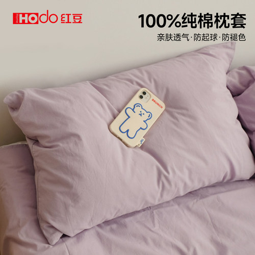 红豆全棉水洗棉枕头套一对装枕套夏季2025新款纯棉枕芯内胆套单个