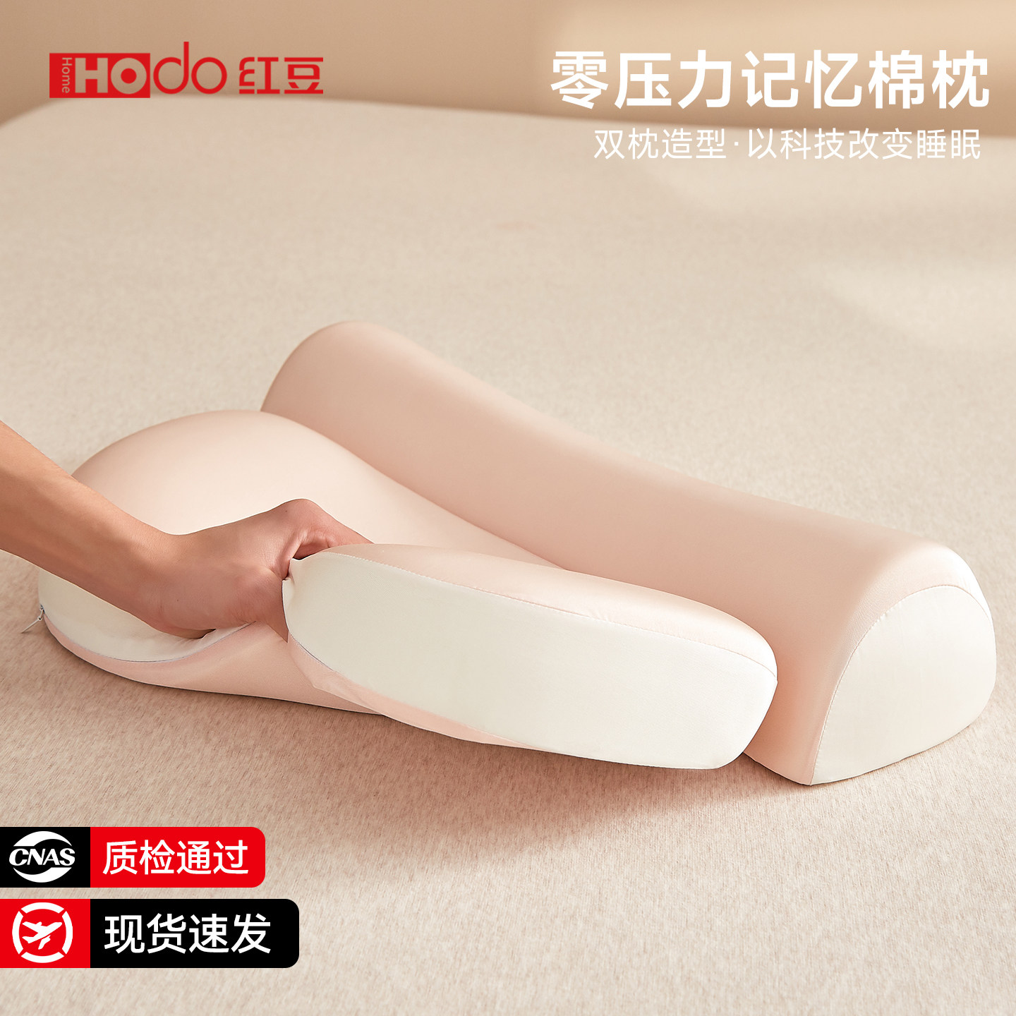 红豆深睡慢回弹记忆棉颈椎枕护颈椎助睡眠颈椎病专用牵引反弓枕头
