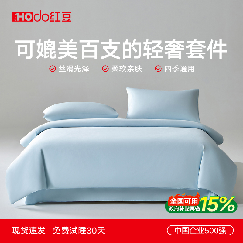 红豆轻奢高级感水洗棉