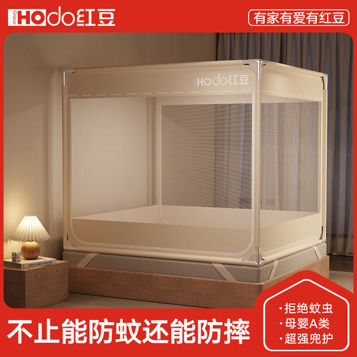 红豆防摔蚊帐家用卧室2025新款婴儿童免安装防止掉床围栏全底纹帐