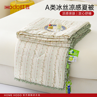 儿童空调被被子轻奢高级感夏季 红豆A类凉感冰丝夏被单人薄款 被芯