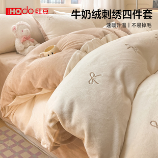 红豆冬季加厚牛奶绒床上四件套双面绒珊瑚绒法兰绒宿舍床单被套冬