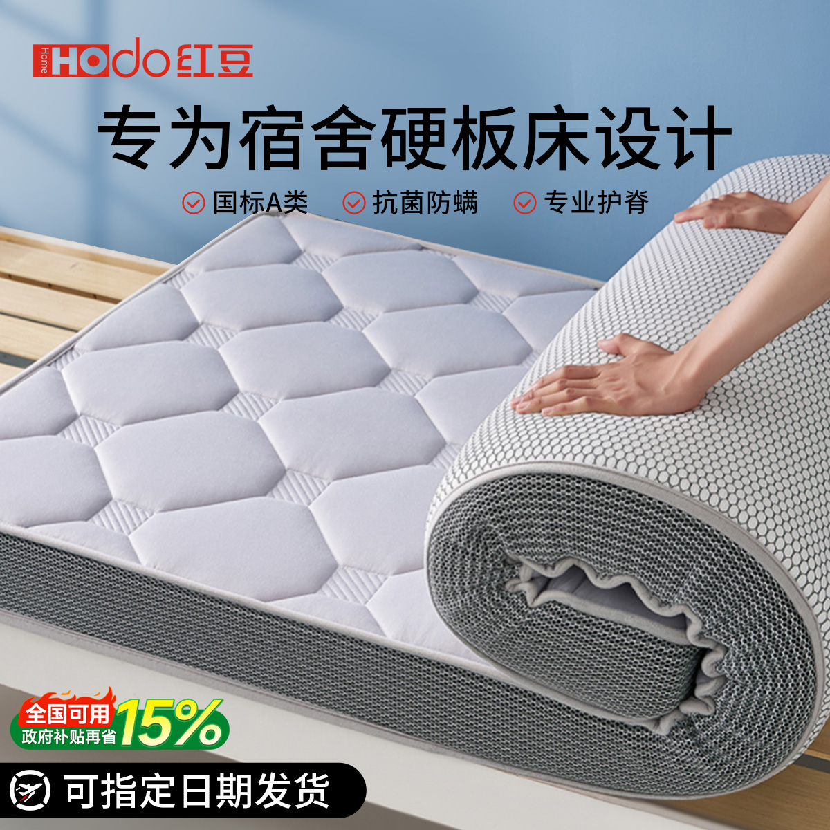 红豆床垫宿舍学生住校单人软垫子租房专用海绵垫家用卧室榻榻米垫