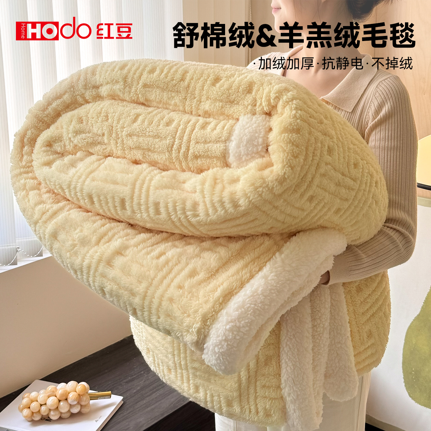 红豆羊羔绒毛毯2025新款