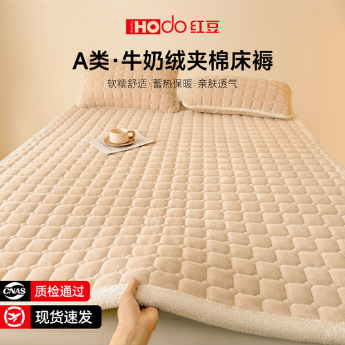 红豆加厚牛奶绒床垫褥子软垫家用冬季保暖床护垫毛毯被床单三件套 - 封面