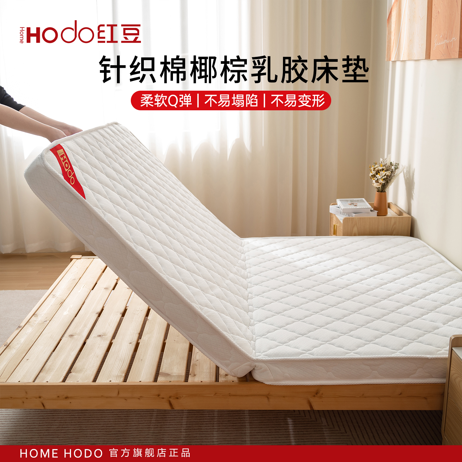 红豆椰棕乳胶床垫可折叠床褥垫家用卧室榻榻米租房专用单人床垫子