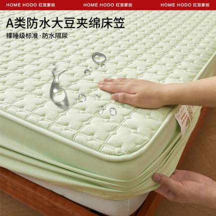 红豆A类夹棉防水床笠2025新款四季通用加厚防尘罩床垫隔尿保护套