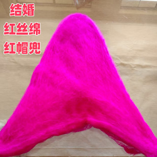 【喜结良缘】红丝绵桐乡红绵兜婚庆结婚红帽兜做喜被嫁妆红丝绵被