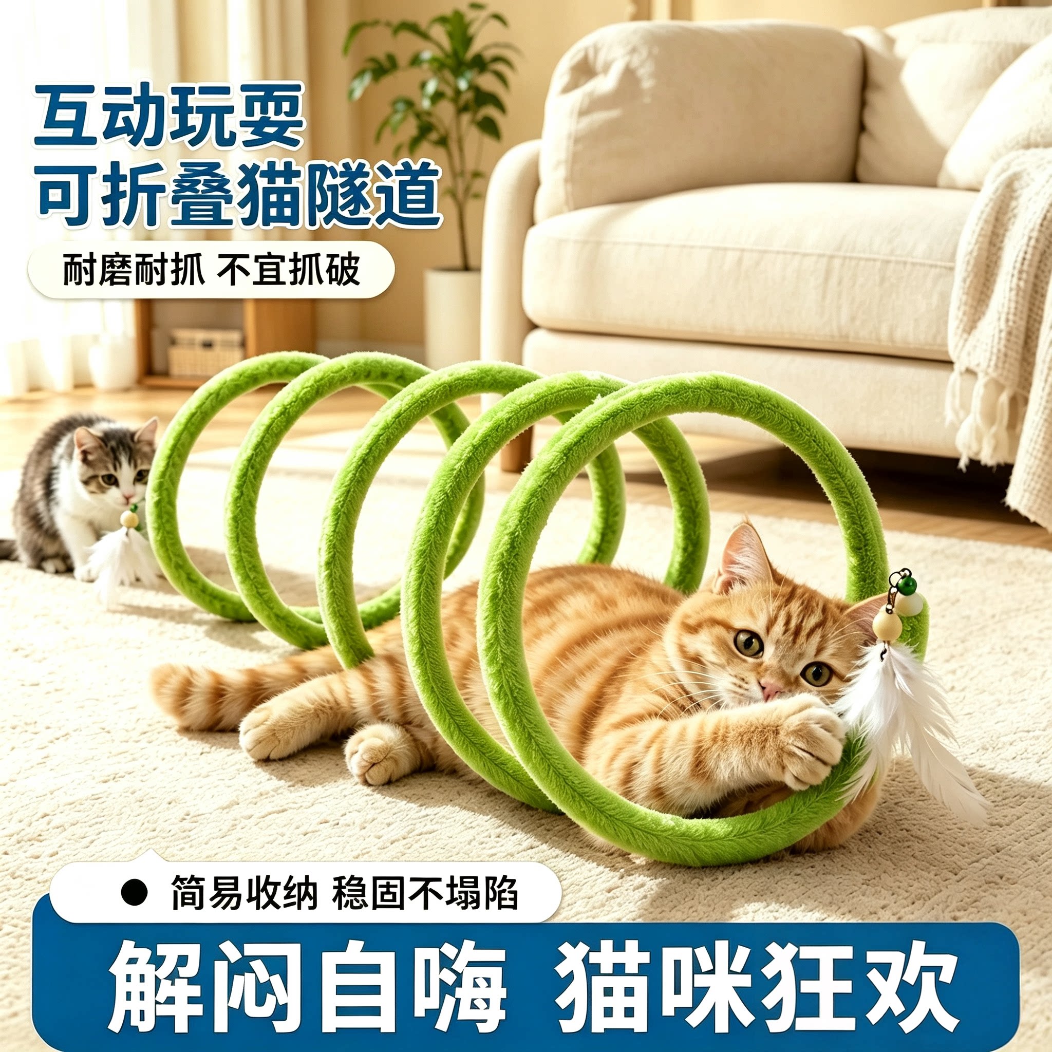 【可折叠】猫玩具弹簧隧道逗猫棒