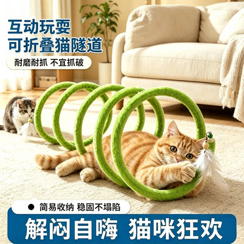 【可折叠】猫玩具弹簧隧道逗猫棒