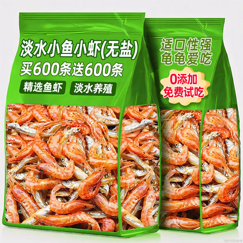 【共300g】龟粮鱼虾混合约3600只