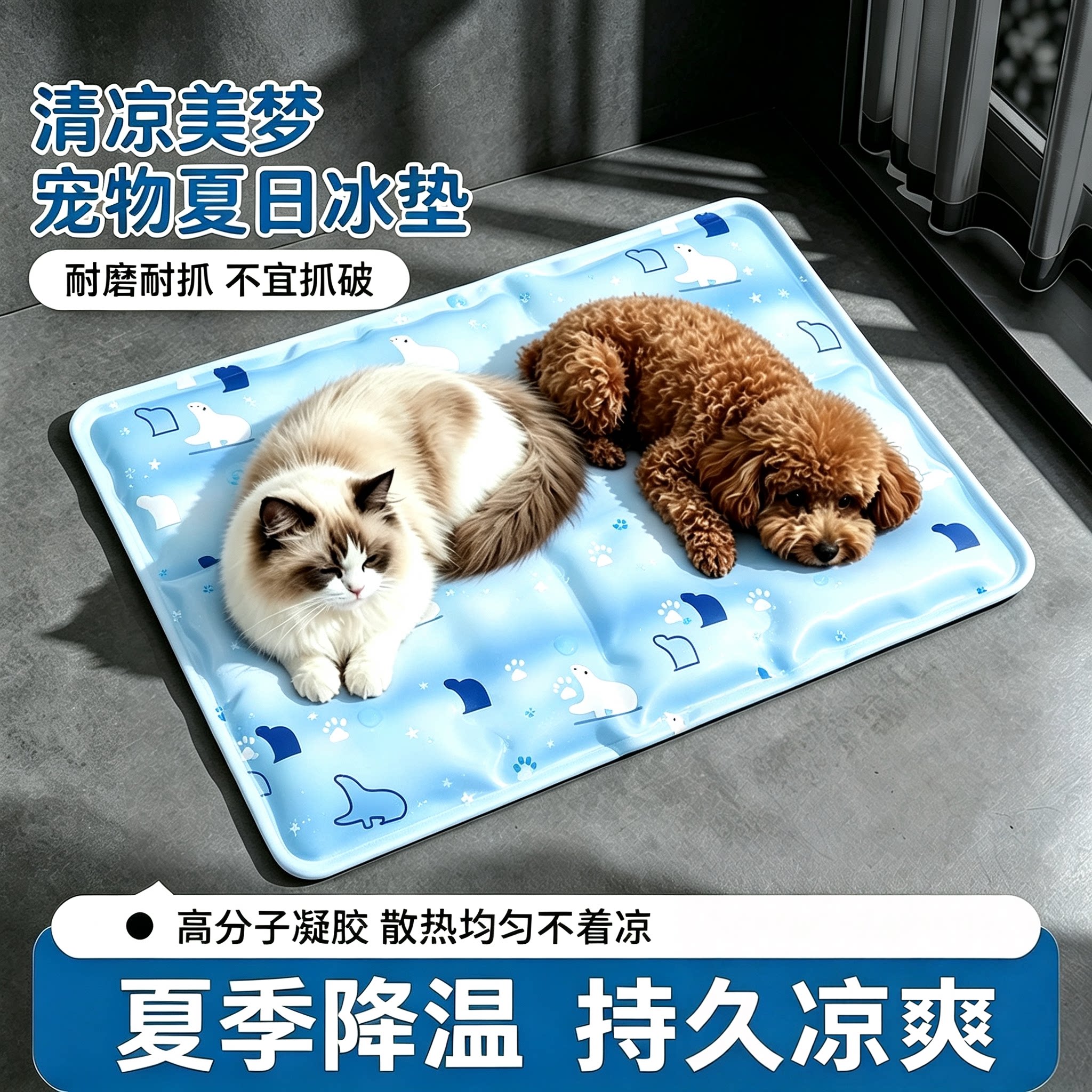 夏季降温神器!宠物冰垫冰窝垫子