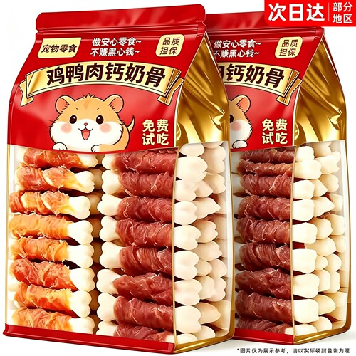 磨牙解馋！仓鼠粮食鸡鸭肉钙奶骨