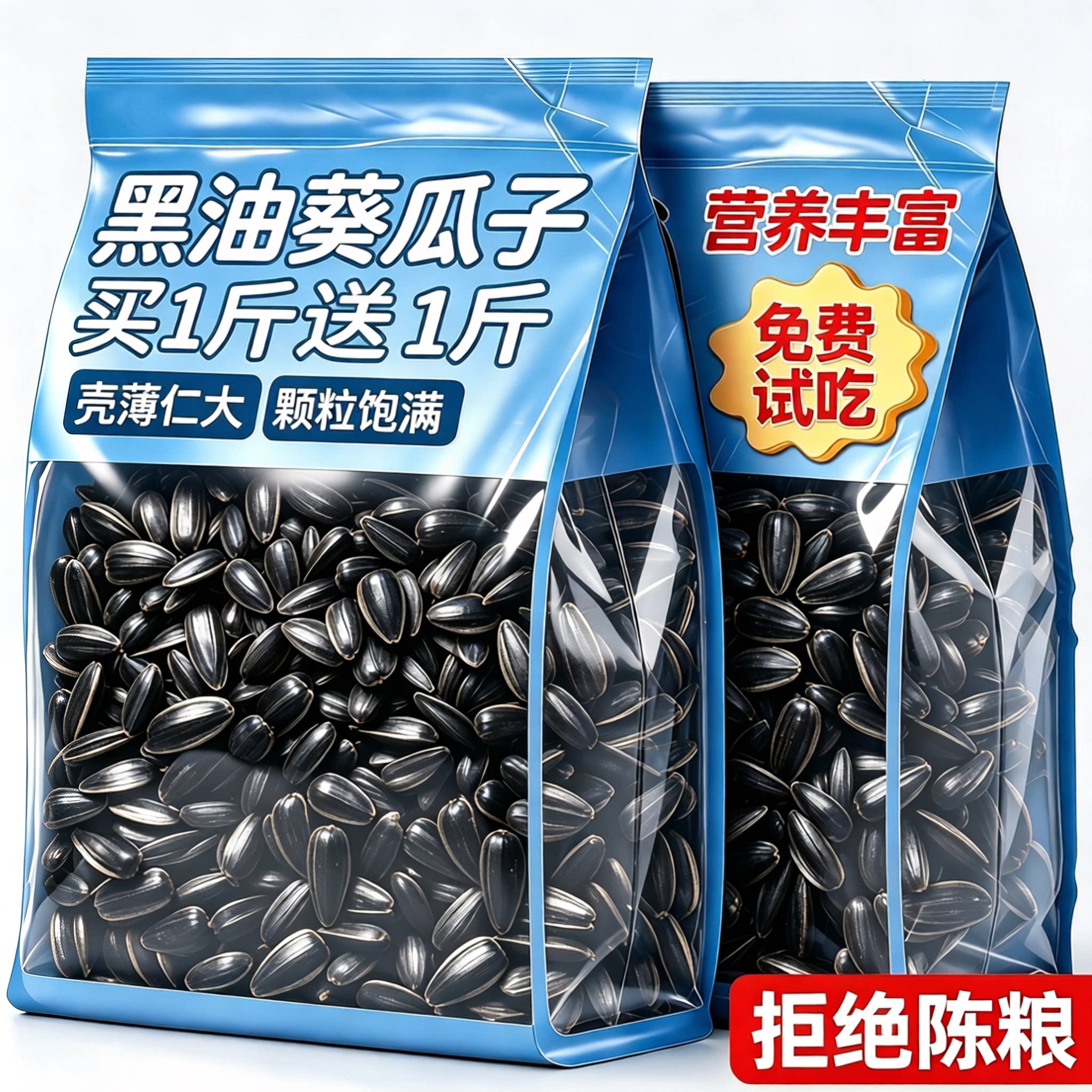 鹦鹉油葵黑瓜子鸟粮黑珍珠葵花籽