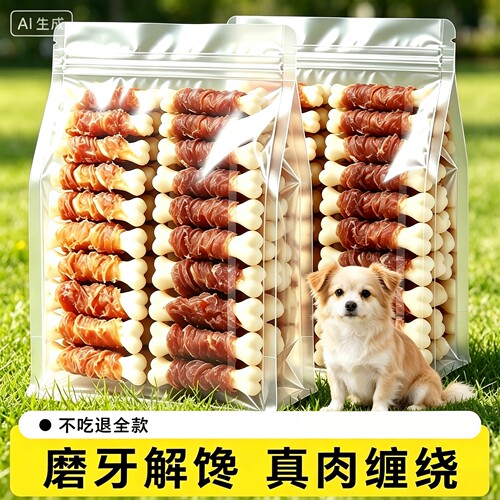 狗狗磨牙棒鸡鸭肉缠钙奶骨棒