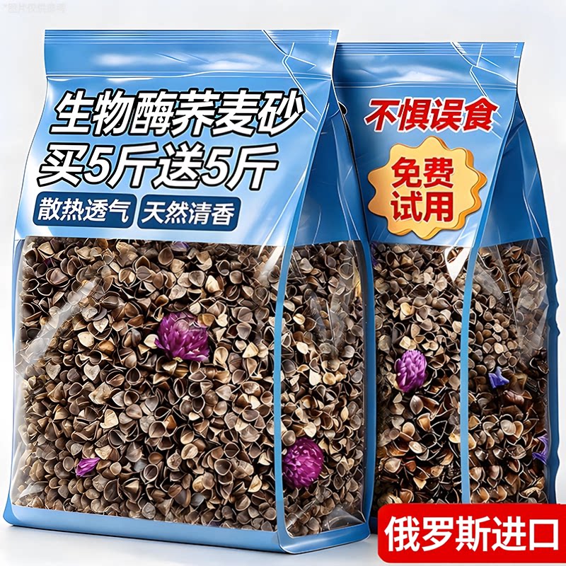 仓鼠垫料【生物酶花瓣荞麦砂】