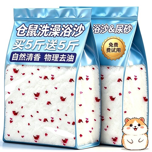仓鼠浴沙尿砂二合一！物理去油