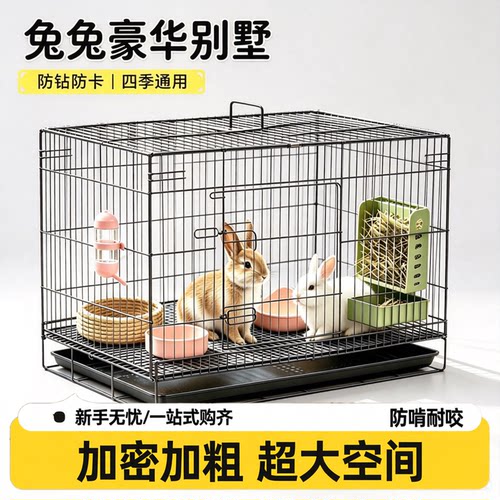 兔子专用笼子！豪华别墅家用大号