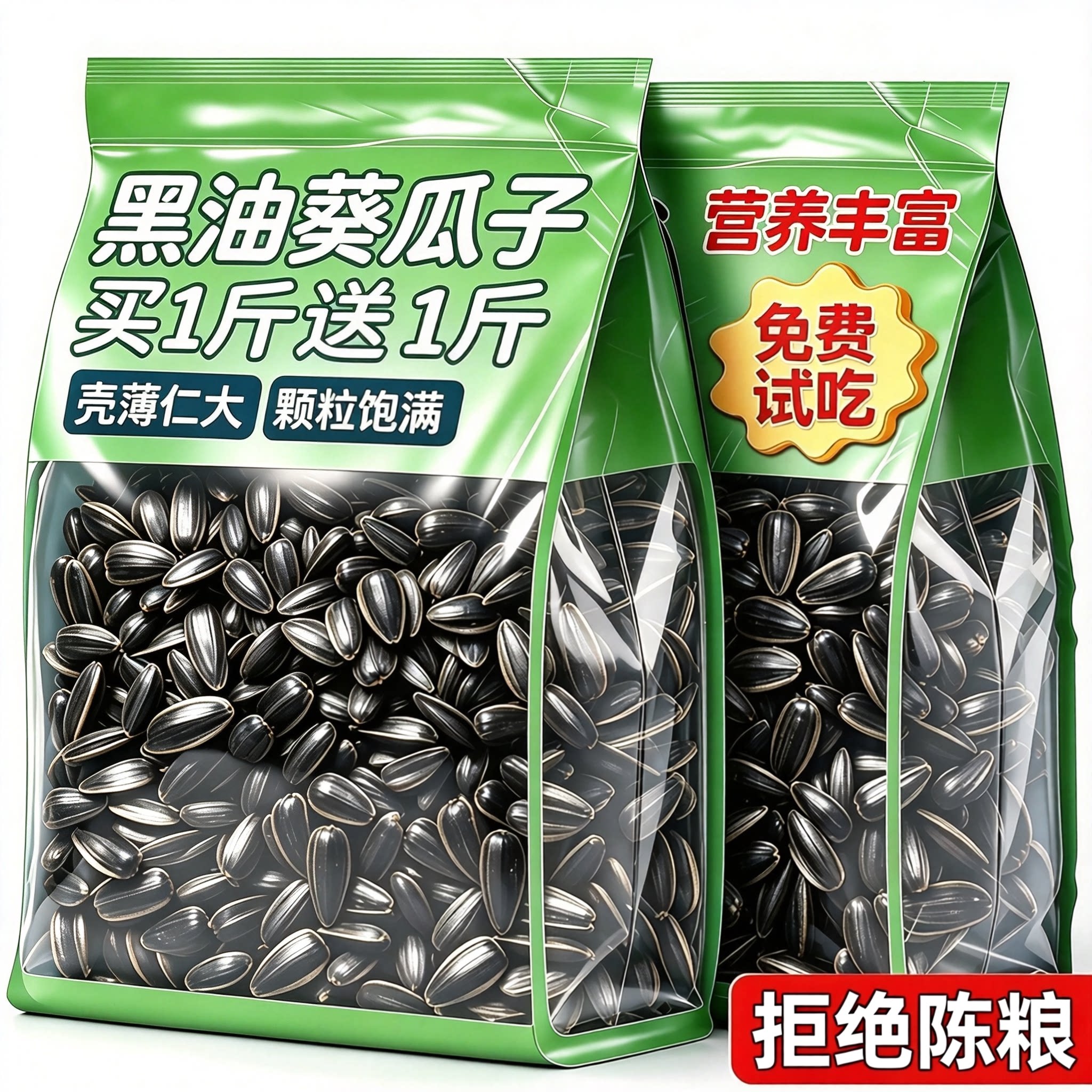 仓鼠黑油葵瓜子鼠粮零食宠物饲料
