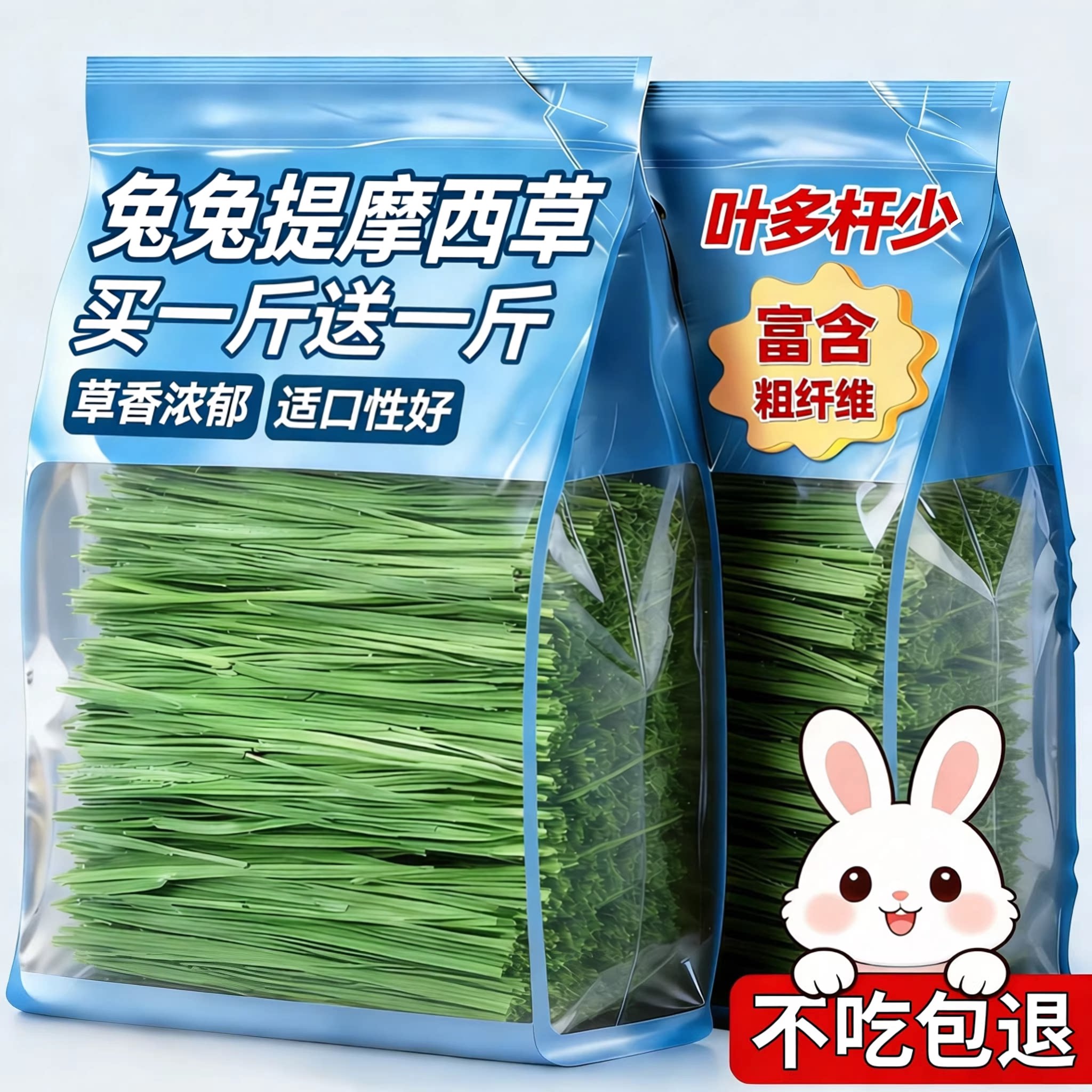 晒干提摩西草兔子饲料专用烘干苜蓿草兔粮小麦荷兰猪豚鼠幼兔食用