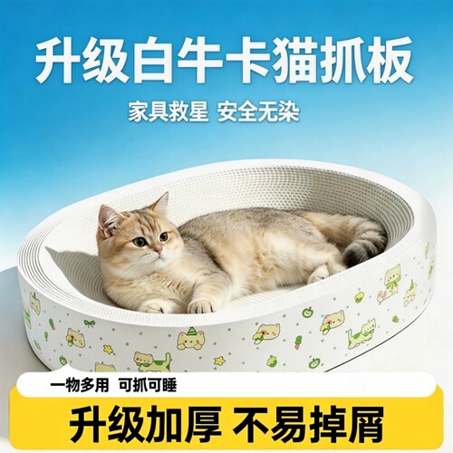 65CM加大白卡猫抓板！耐抓不掉屑