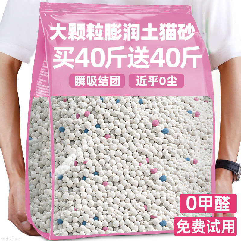 猫砂膨润土除臭柠檬味包邮20公斤幼猫专用去尿味可混砂不沾底狗砂,宠物/宠物食品及用品,猫砂,淘宝优惠券,粉丝福利购,淘宝优惠卷