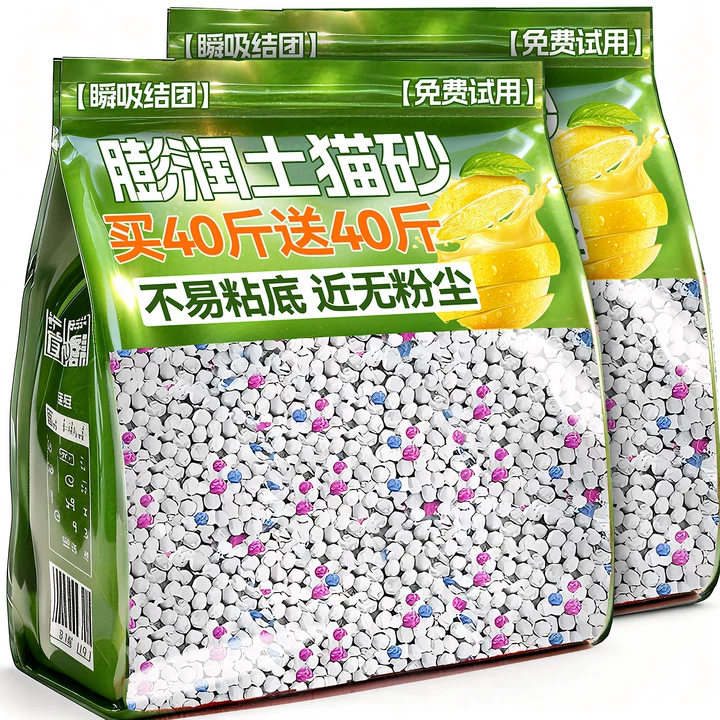 膨润土猫砂包邮20公斤家用狗砂除臭剂杀去尿味沙菌混合官方旗舰店,宠物/宠物食品及用品,猫砂,淘宝优惠券,粉丝福利购,淘宝优惠卷
