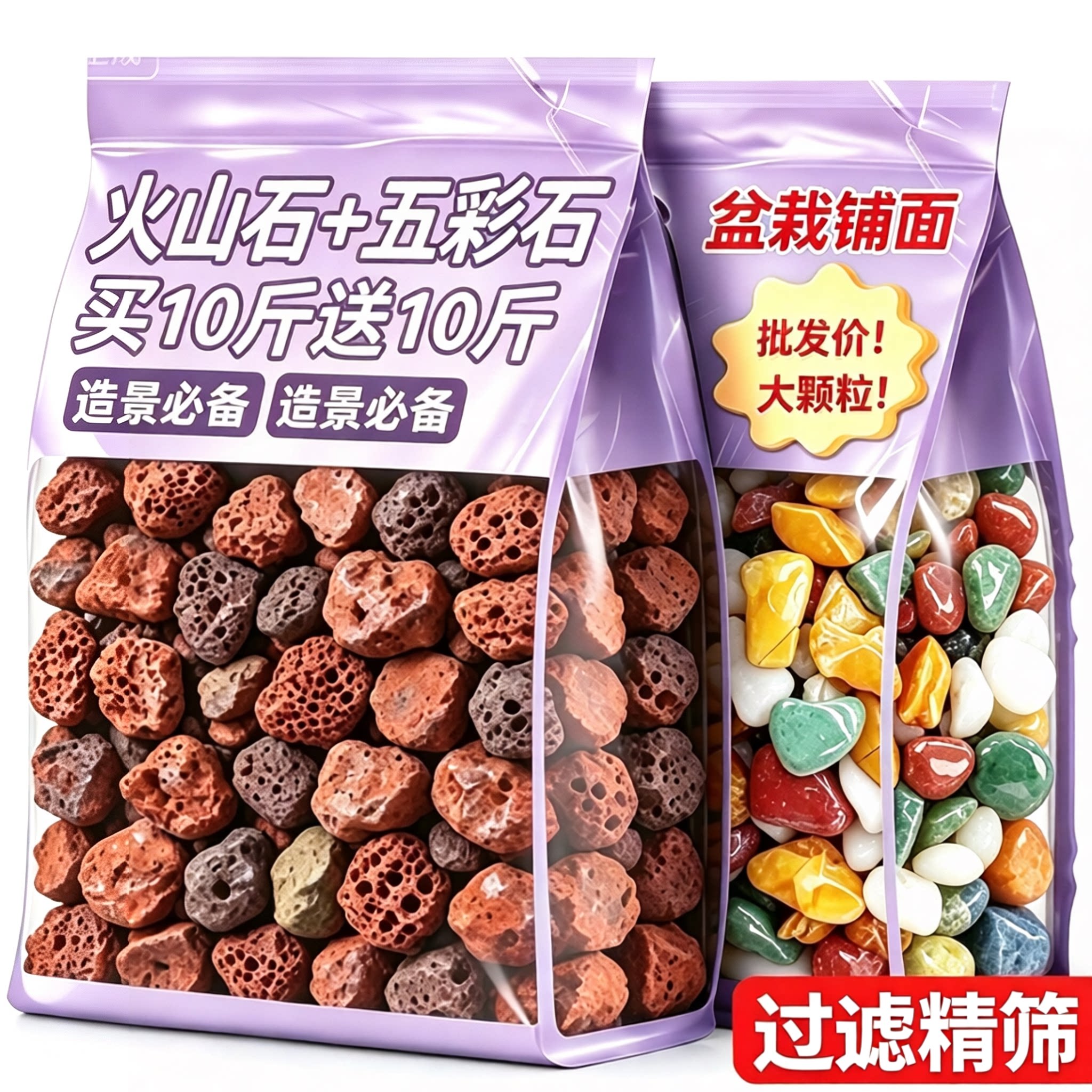 天然火山石五彩雨花石鱼缸专用