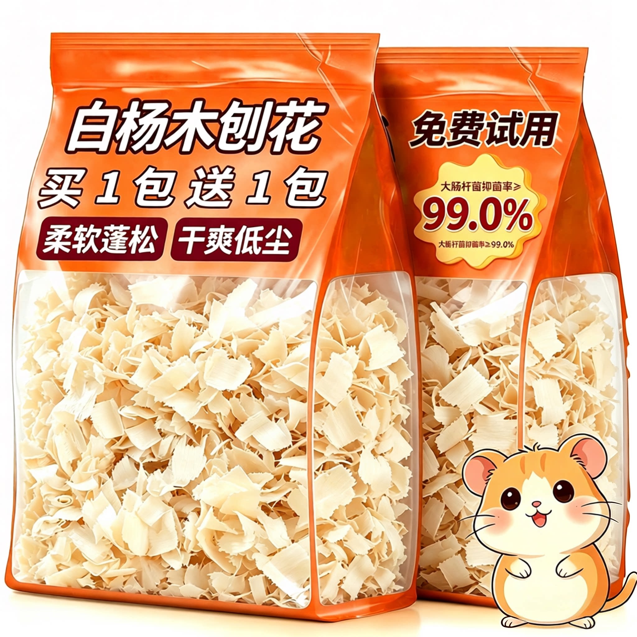仓鼠垫料白杨木刨花大号专用木屑