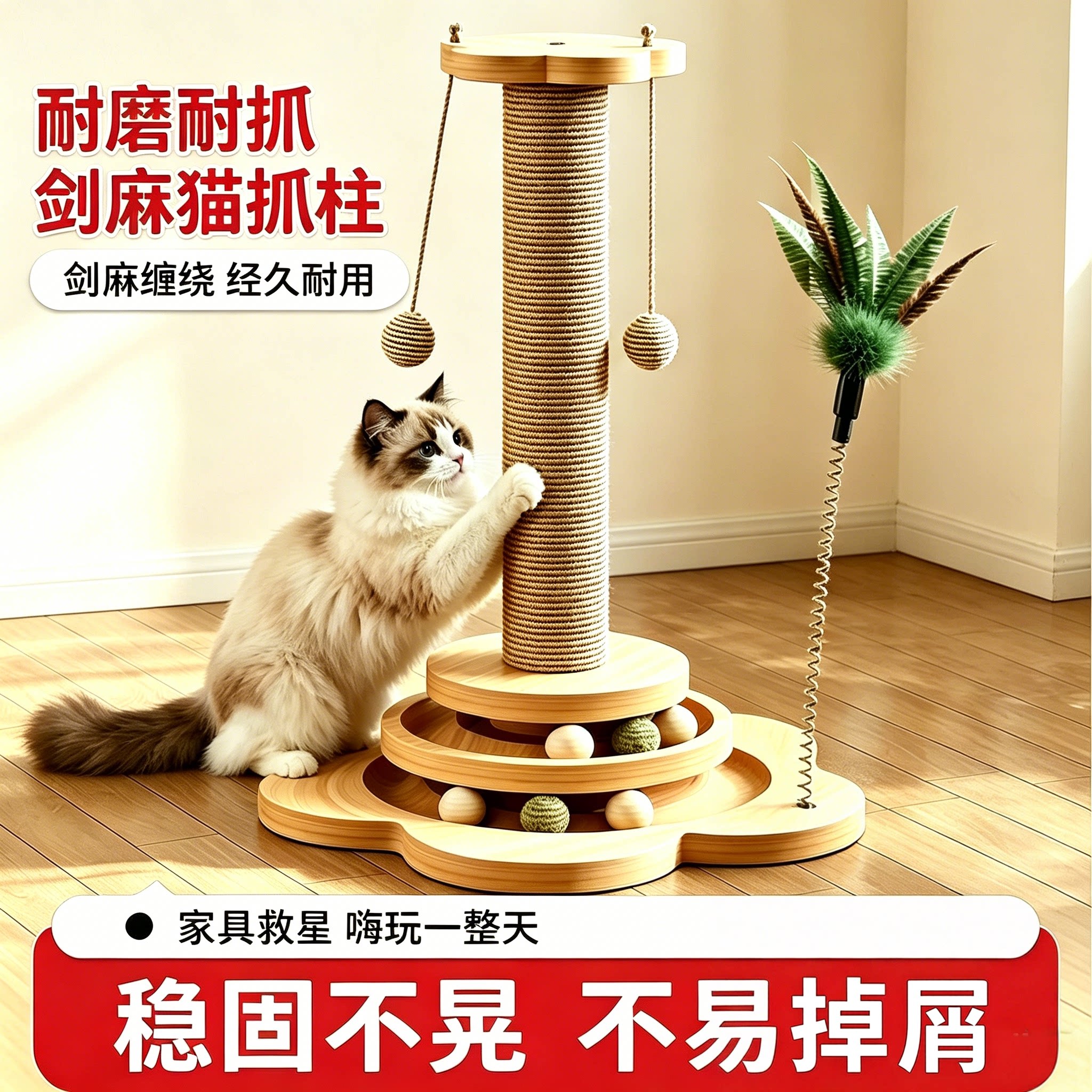 实木猫抓板耐磨猫抓柱!逗猫棒