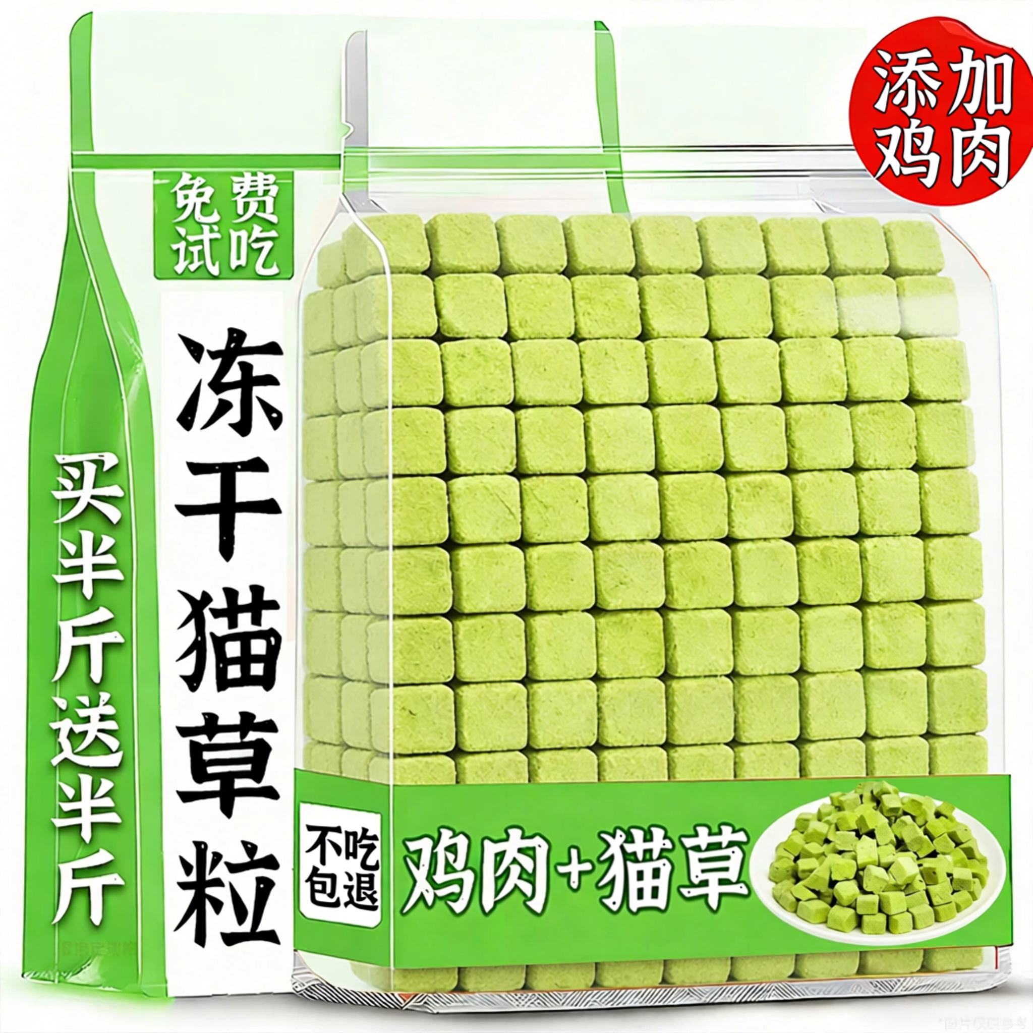 冻干猫草粒猫咪专用零食磨牙齿排猫薄荷毛清新口气腮饼干猫草片齿
