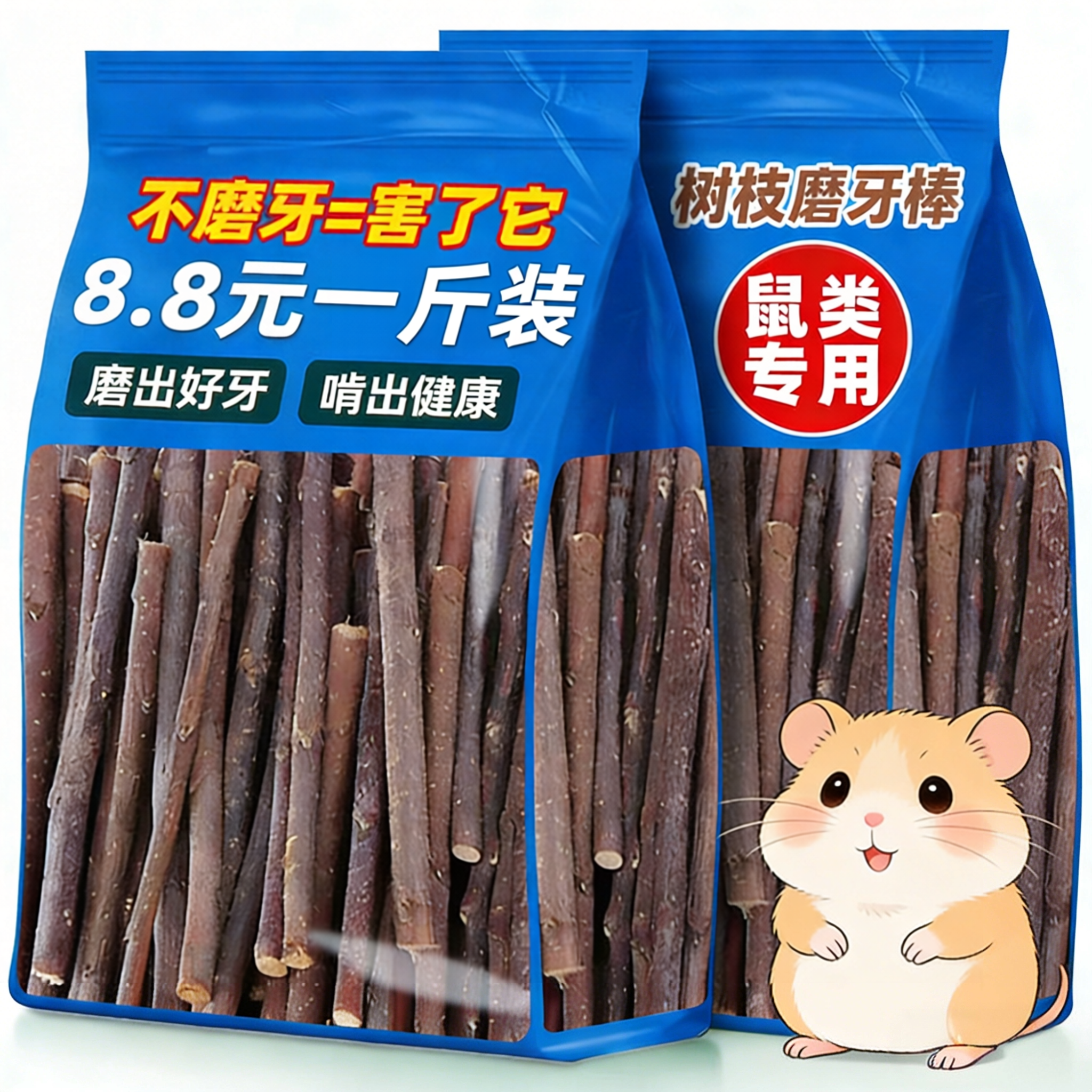 晒干苹果枝仓鼠磨牙棒金丝熊花枝鼠荷兰猪豚鼠专用解闷神器小零食