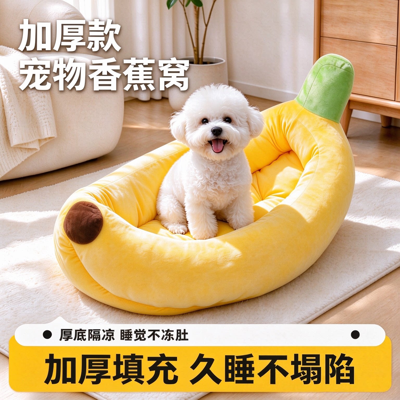 加大加厚!香蕉船狗窝冬季专用窝