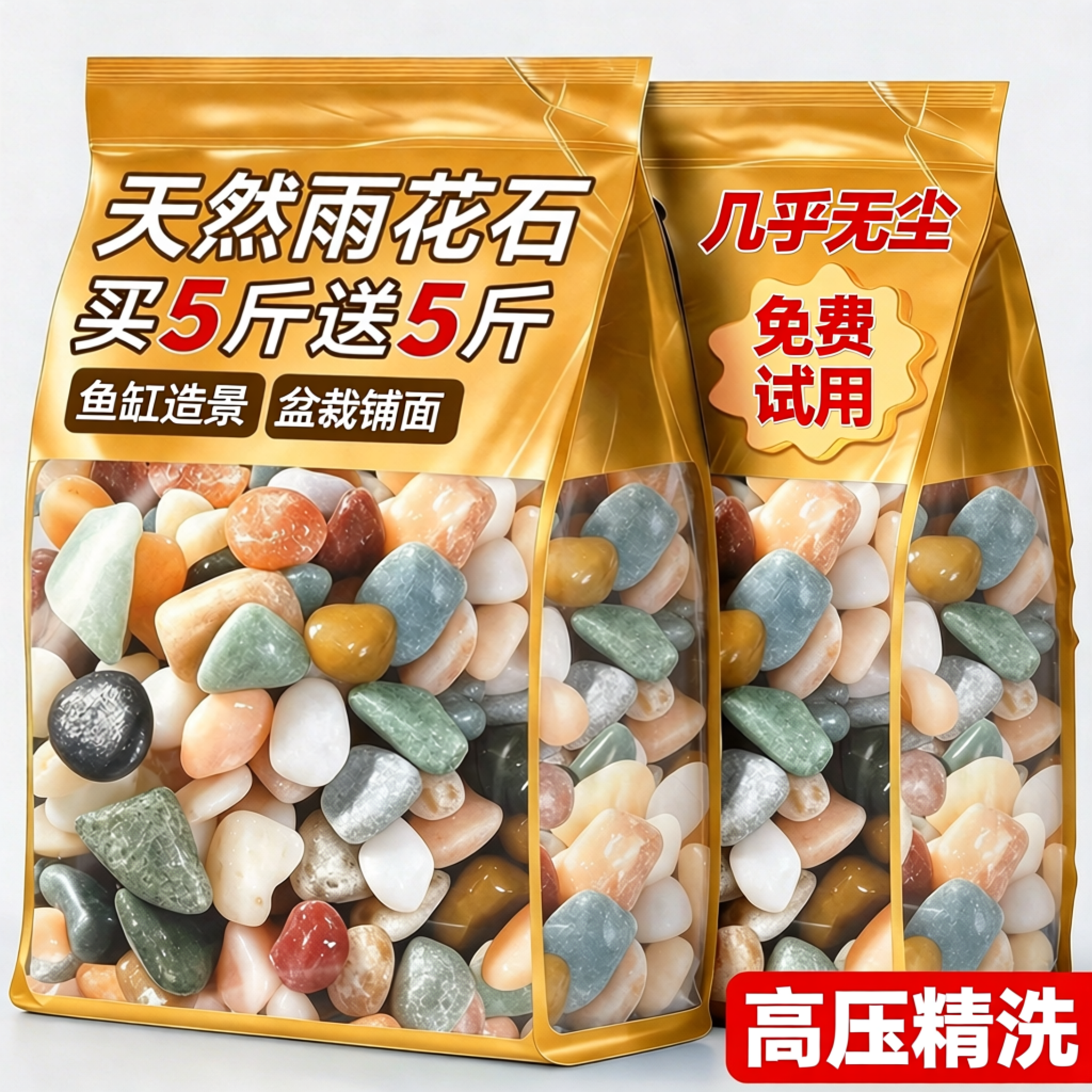 天然雨花石溪流石鱼缸造景养鱼必备用品火山鹅卵石铺底砂装饰摆件