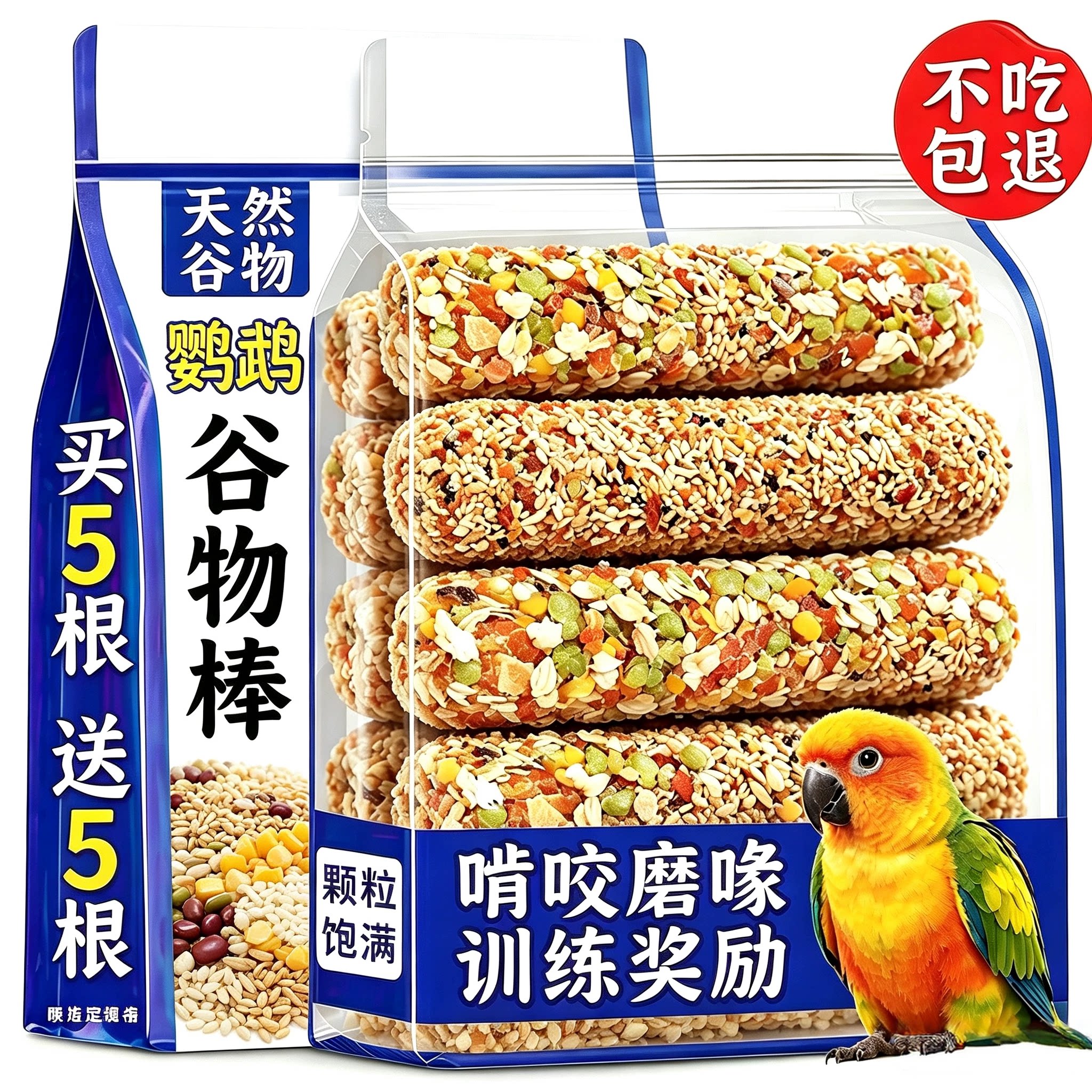 鹦鹉磨牙专用谷物棒！大根健喙