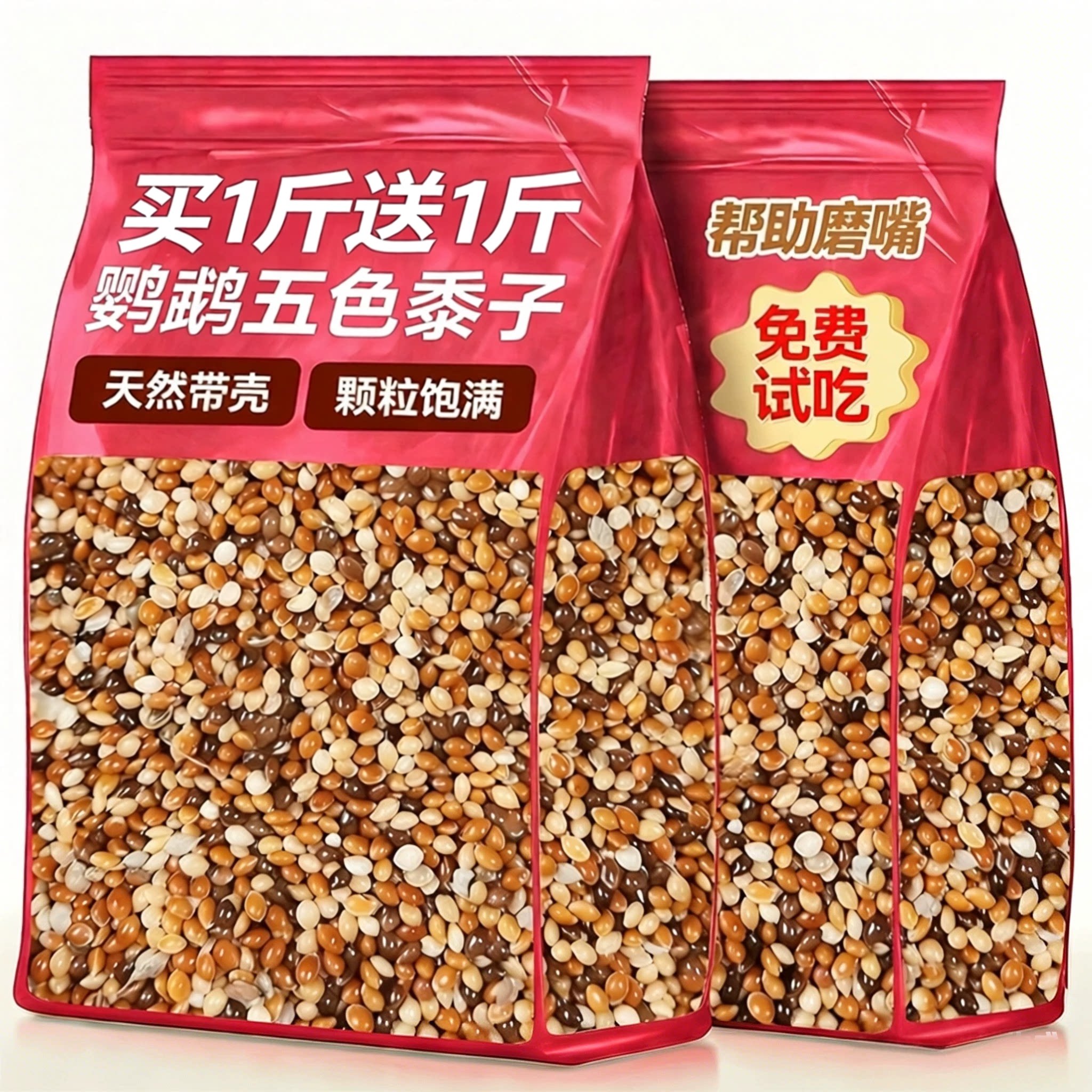 混合鹦鹉粮饲料专用粮!无惧挑食