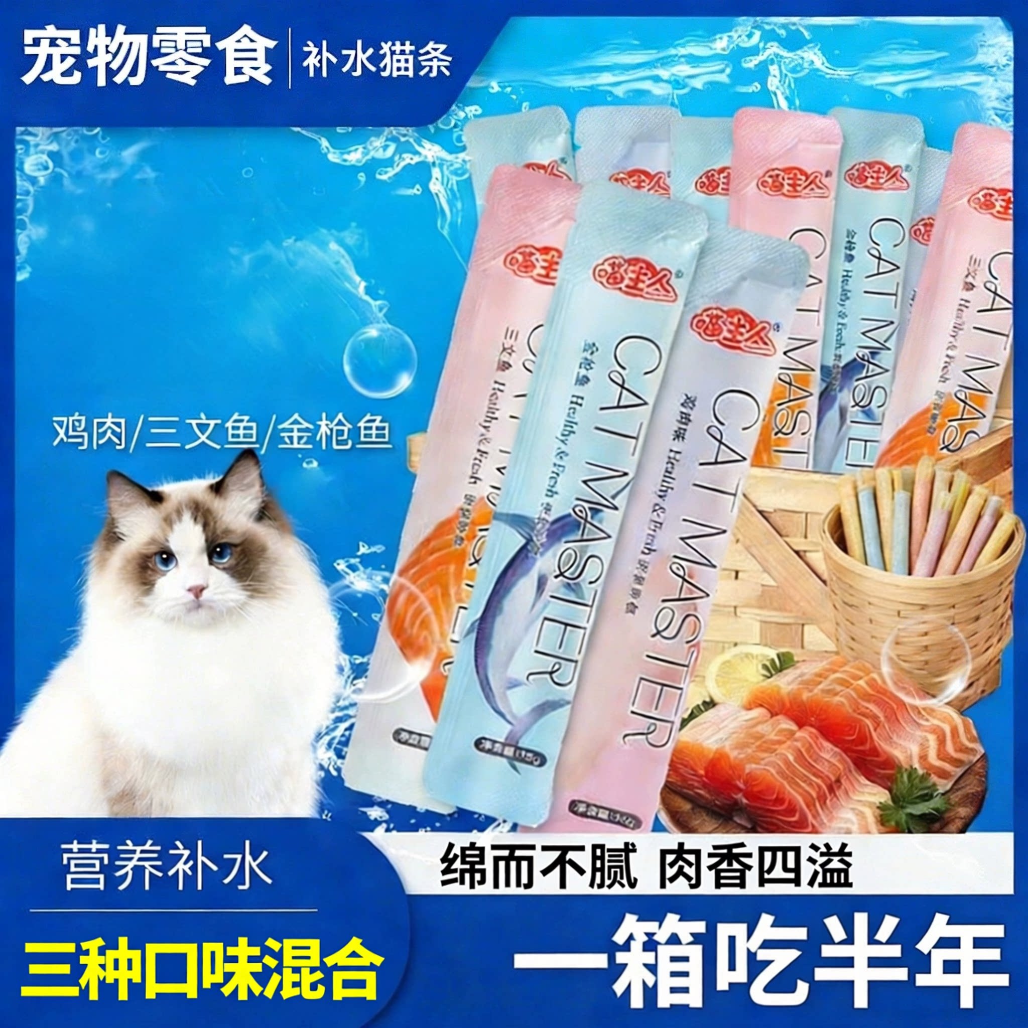 猫咪零食猫条整箱180支包邮！