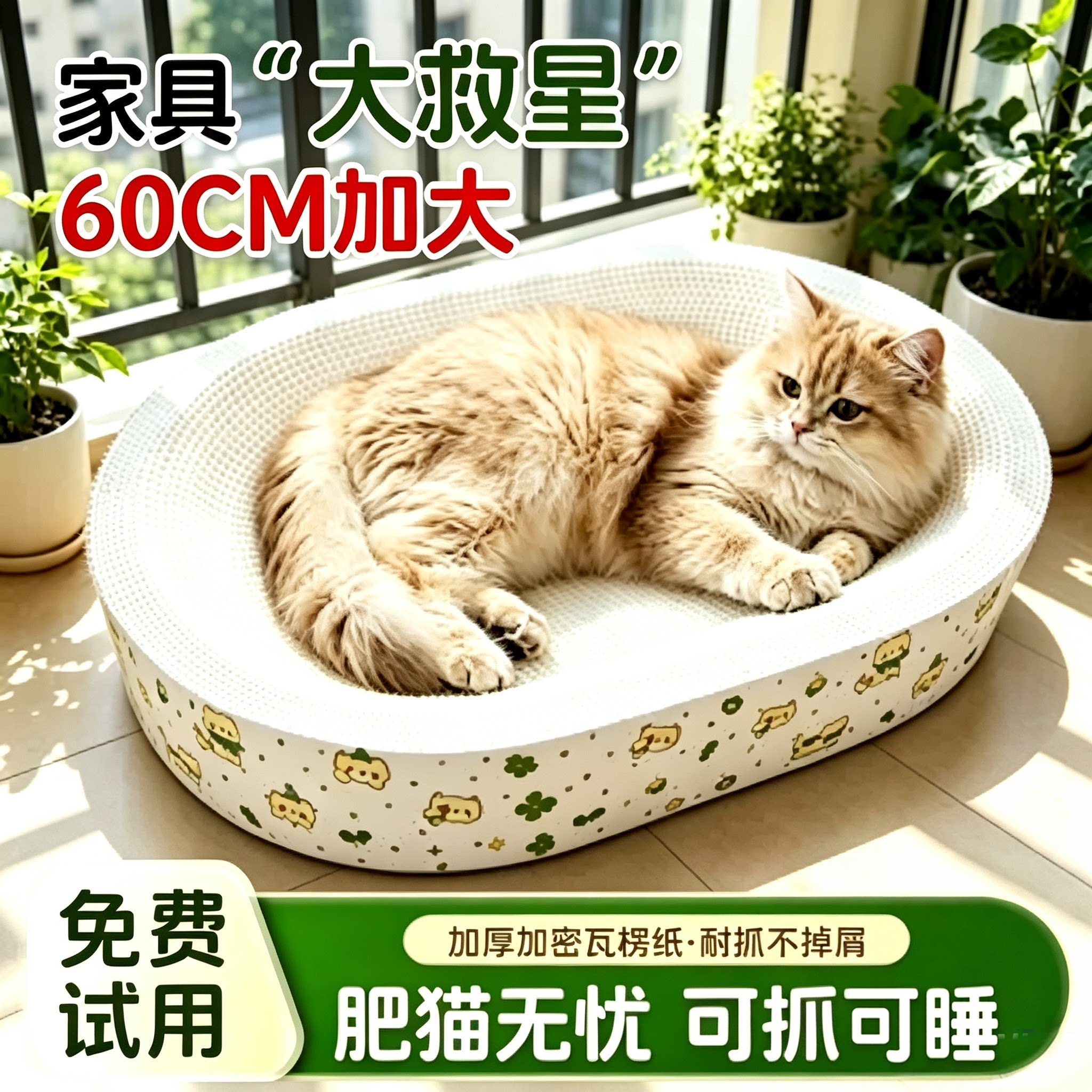 猫抓板白牛卡瓦楞纸猫窝一体磨爪