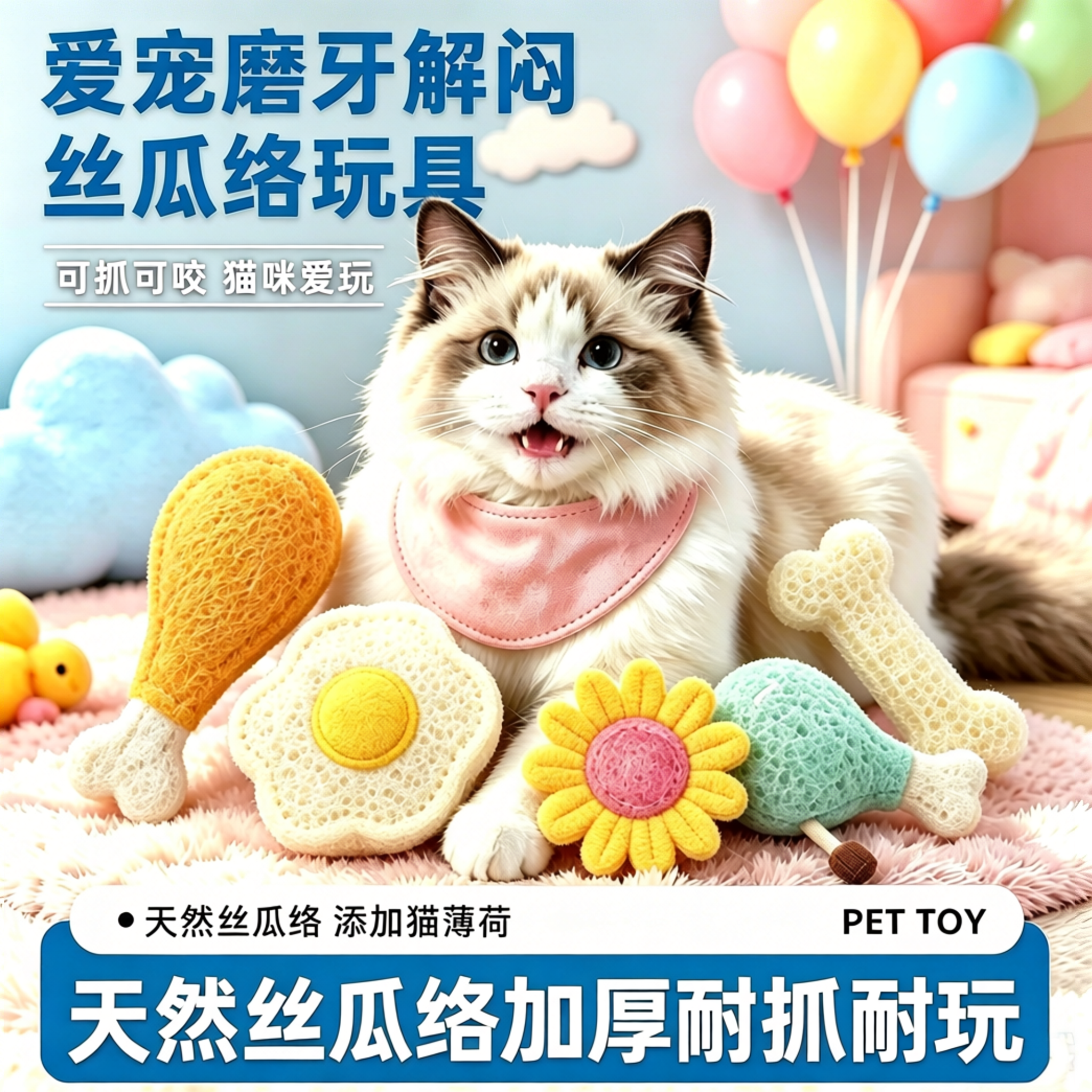 猫咪玩具天然丝瓜络!磨牙逗猫