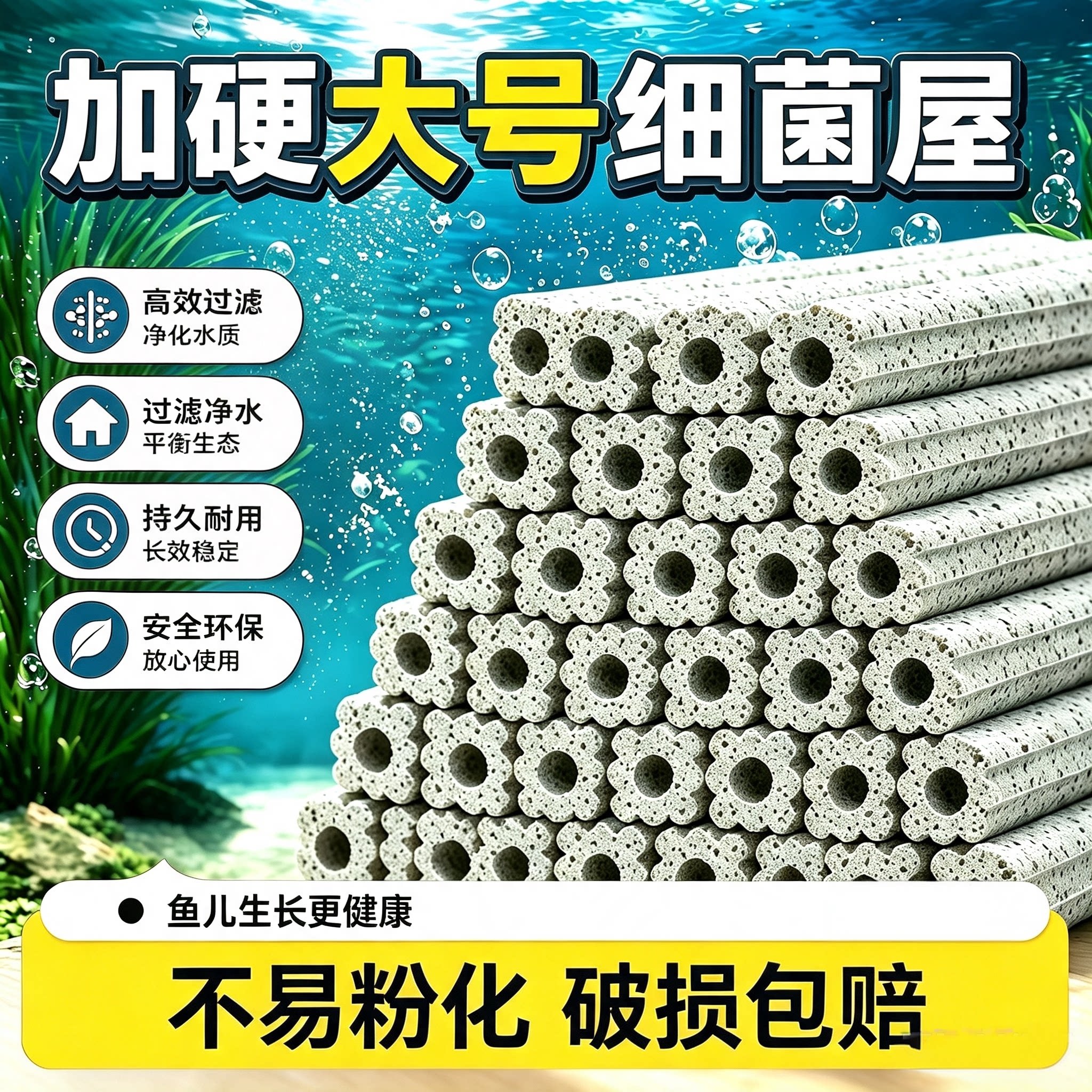 鱼缸专用细菌屋滤材大号方砖培养
