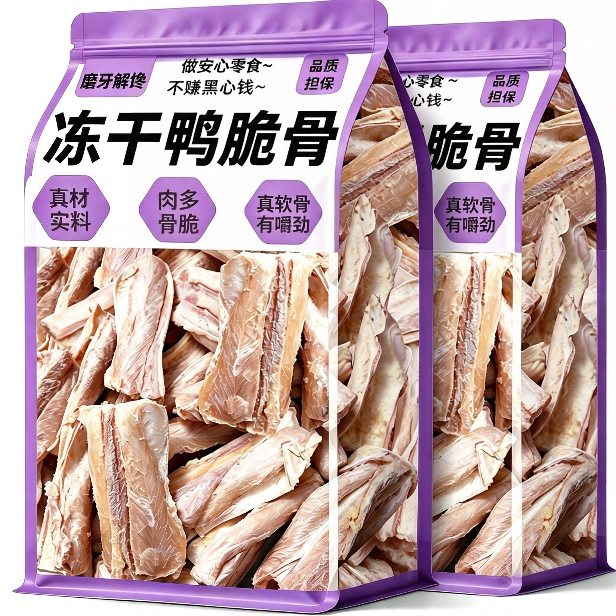 狗狗零食冻干鸭软骨磨牙棒鸭零食