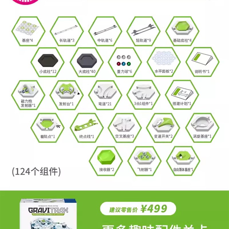 德国睿偲Gravitrax重力轨道A磁力弹滚珠环形建筑玩转力学想象玩具