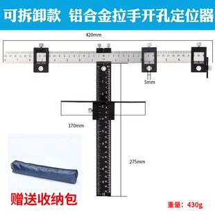 橱柜柜门v打孔器木工辅助安装 拉手打孔定位器