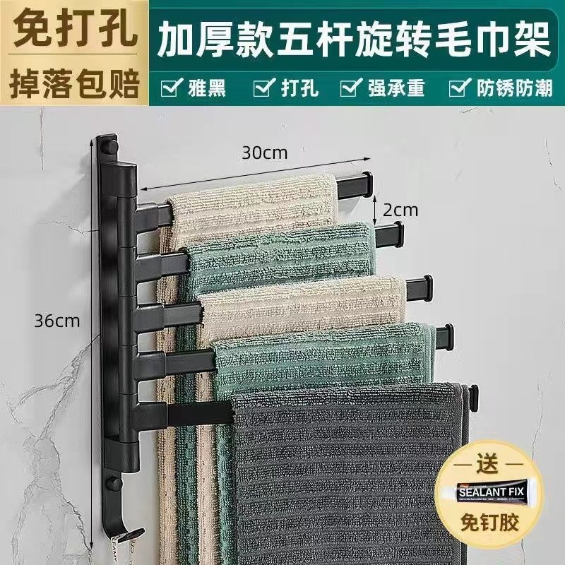 免打孔浴室旋转多杆毛巾架活动杆B毛巾杆卫生间挂架置物架挂杆晾